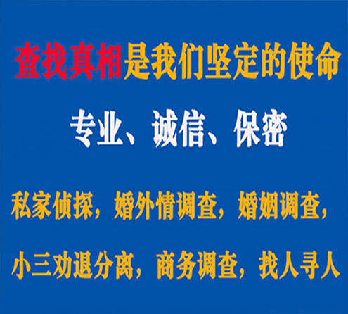 关于永春中侦调查事务所